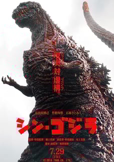 Picture of Shin Godzilla