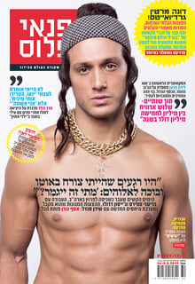 Picture of Asaf Goren
