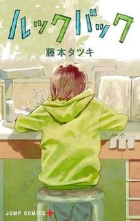 Picture of Tatsuki Fujimoto