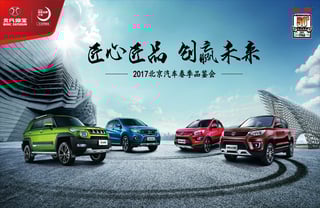Picture of BAIC Motor