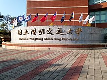 Picture of National Yang Ming Chiao Tung University