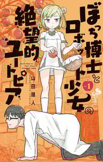 Picture of Kanehito Yamada