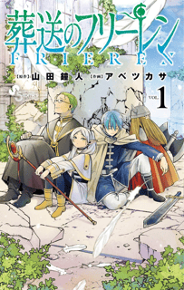 Picture of Frieren: Beyond Journey's End
