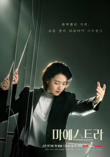 Picture of Maestra: Strings of Truth