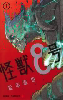 Picture of Kaiju No. 8