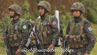Picture of Three Brotherhood Alliance