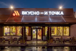 Picture of Vkusno i tochka