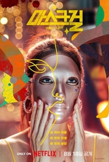 Picture of Mask Girl