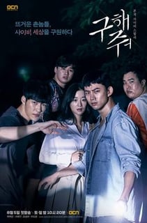 Picture of Save Me