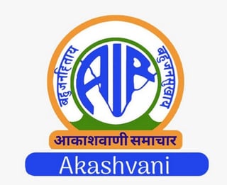 Picture of All India Radio