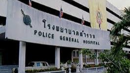 Picture of Police General Hospital
