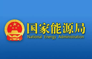 Picture of National Energy Administration