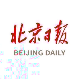 Picture of Beijing Daily