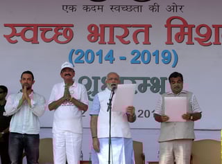 Picture of Swachh Bharat Mission