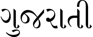 Picture of Gujarati