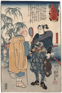 Picture of Rōnin