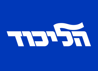 Picture of Likud