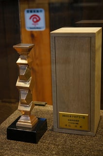 Picture of Japan Academy Prize