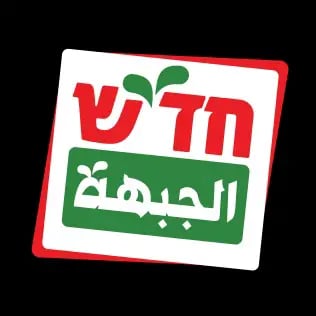 Picture of Hadash