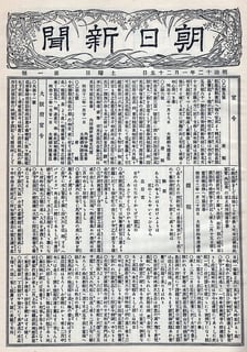 Picture of The Asahi Shimbun