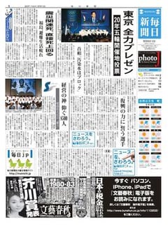 Picture of Mainichi Shimbun