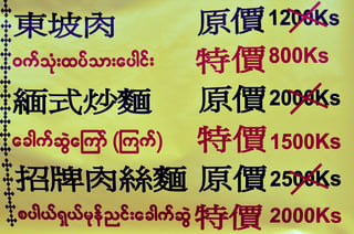 Picture of Burmese