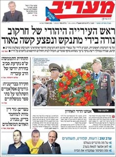 Picture of Maariv