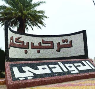 Picture of Dawadmi governorate