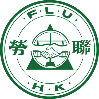 Picture of Hong Kong Federation of Trade Unions