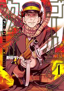 Picture of Kamuy