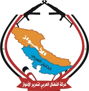 Picture of Arab Struggle Movement for the Liberation of Ahvaz