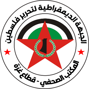 Picture of Democratic Front for the Liberation of Palestine