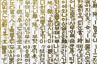 Picture of Korean