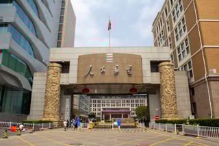 Picture of Ministry of Industry and Information Technology