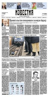 Picture of Izvestia