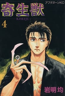 Picture of Parasyte