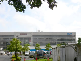 Picture of National Institute Of Information And Communications Technology