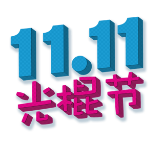 Picture of Singles' Day