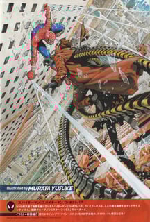 Picture of Yusuke Murata