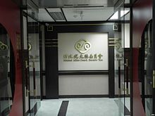 Picture of Mainland Affairs Council
