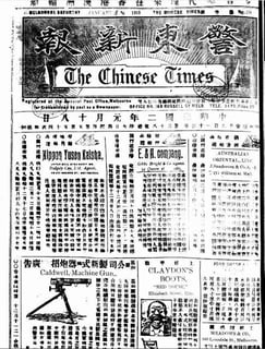 Picture of China Times