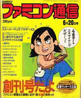 Picture of Famitsu