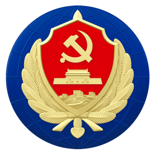 Picture of Ministry of State Security
