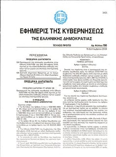 Picture of Government gazette
