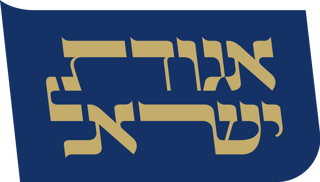 Picture of Agudat Yisrael