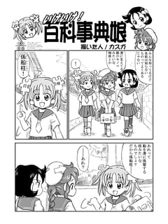 Picture of Manga
