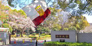 Picture of Chiba University