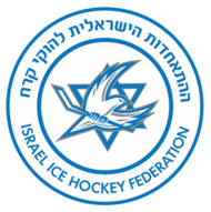 Picture of Ice Hockey Federation of Israel