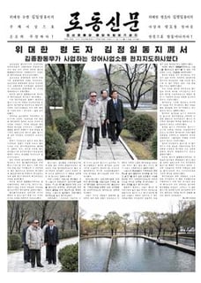 Picture of Rodong Sinmun