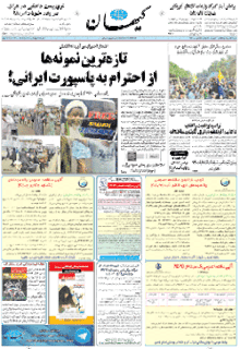 Picture of Kayhan